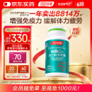 汤臣倍健辅酶q10胶囊加维生素E软胶囊增强免疫力缓解体力疲劳