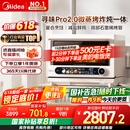 美的（Midea）寻味pro2.0微蒸烤炸炖一体机家用台式平板微波炉烤箱蒸箱空气炸蒸烤箱一体机陶瓷内胆G3E Pro