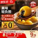 思念大黄米汤圆黑芝麻400g约33只 木糖醇代糖 早餐速冻甜品