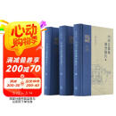 梁思成作品 中国古建筑调查报告? 增补版（上中下全三册） 阅读狂欢节