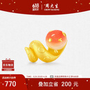 周大生黄金转运珠生肖蛇足金手链送女友生日礼物 鸿运蛇配手绳0.85g