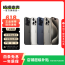 Apple 苹果 iPhone 16/15/14/13/12/11/X系列二手手机商品详情见质检报告 苹果 iPhone 15 Pro Max