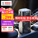 博世（BOSCH）M3车载空气净化器负离子除甲醛甲苯新车除异味智能便携香薰去烟味