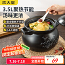 炊大皇 陶瓷煲 3.5L砂锅煲汤熬药煮粥焖饭炖锅 养生汤锅大肚煲明火使用
