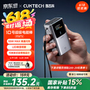 CUKTECH酷态科10号超级电能棒mini10000毫安时充电宝55W快充可拆卸自带线可上飞机适用苹果16/小米15/华为