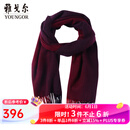 雅戈尔（YOUNGOR）围巾男士围巾羊毛羊绒混纺商场同款冬季保暖红色围脖本命年红品 暗红 散装