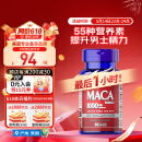 普丽普莱（Puritan's Pride）玛咖玛卡胶囊1000mg*60粒 番茄红素搭档 提振日常精力 美国进口