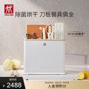 双立人（ZWILLING）刀具套装中片刀斩刀多用刀菜刀砧板餐具珍珠白双重除菌刀架26件套