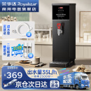 荣事达（Royalstar）步进式开水器商用烧水器酒店奶茶店办公室饮水机电热开水机 吧台机全自动定时热水机 【调温款】黑钛35L/h|可调温 荣事达（Royalstar）荣誉出品