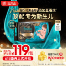 帮宝适黑金帮纸尿裤NB码54片 尿不湿 新生儿婴儿顶配 夏季超薄透气