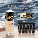 圣罗兰（YSL）恒久粉底液LC1遮瑕持久防晒化妆品生日礼物女618抢先购