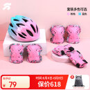 统步轮滑护具自行车骑行儿童溜冰鞋滑板平衡车儿童头盔防摔全套装备