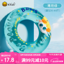 B.Duck小黄鸭儿童游泳圈男女童防侧翻初学者宝宝可爱腋下圈充气救生圈
