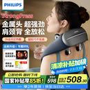 飞利浦（PHILIPS）小金鱼颈椎按摩器按摩披肩颈腰背部热敷按摩仪 送父母亲节日生日礼物男女友礼物5203N