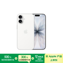 Apple/苹果 iPhone 17 256GB 白色 支持移动联通电信5G 双卡双待手机