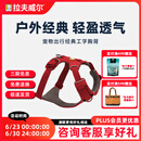 拉夫威尔ruffwear福朗特胸背狗狗胸背带大小型犬拉布拉多背心式牵引背带 峡谷红 S