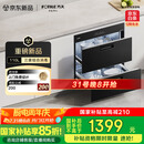 方太消毒柜家用 5分钟瞬消 110L大容量 三重组合消毒 嵌入式双层消毒碗筷柜【国家补贴】J55E