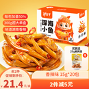 劲仔 小鱼仔零食小鱼干香辣味 300g/盒 20包