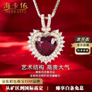 海卡依（HEEKAIYI）2克拉无烧鸽血红宝石心形戴妃款吊坠 18K玫瑰金镶钻石锁骨项链女 红色 2.02克拉 无烧坠+18寸可调肖邦链