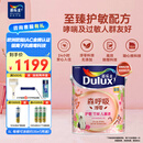 多乐士（Dulux）森呼吸淳零护敏护哮喘竹炭全效防霉抗菌无添加儿童漆油漆乳胶漆A8207白色5L