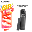 KanDao看到360°全景高清视频会议摄像头 无线投屏扩音拾音会议一体机全向麦 会议解决方案Meeting Pro