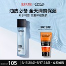 欧莱雅男士水能保湿平衡爽肤水130ml补水控油须后护肤品520礼物送男友