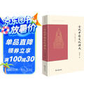 古代中国文化讲义（重订增补本）(葛兆光讲义系列)