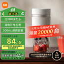 米家小米榨汁杯2 电动榨汁机果汁机搅拌杯儿童婴儿辅食机小型便携家用多功能自动清洗 304不锈钢可碎冰
