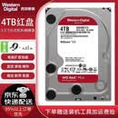 喜上喜非全新西数NAS红盘1T-2T-3T-4T-6T-8T-10T-12T-14TB台式机电脑WD40EFRX垂直硬盘网络存储服务器 4TB  红盘WD40EFRX(三年包换)