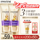 潘婷3分钟奇迹护发素柔顺氨基酸多效损伤修护180ml*2洗护滋养