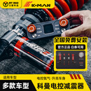 卡伯盾科曼减震官方旗舰店kman电控氮气减震器中东版升高1.5寸2寸套件 FM-58中东沙漠版【升高2.0英寸】 福特F-150/猛禽