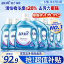 蓝月亮 深层洁净洗衣液全瓶装:1.95kg瓶*2+1kg瓶*4 薰衣草香 强效去污