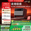 极米RS 20 Pro Max 家用投影仪 全新三色激光变焦移轴高刷投影 大师镜头 智能影院 4K超清 国家补贴20%