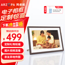 ARZOPA阿卓帕 10.1英寸数码电子相框 智能云相框 电子相册照片视频触摸播放 可摆台/壁挂 D10 节日礼物