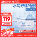 强生(Johnson) 隐形眼镜 日抛 水凝胶进口 安视优 舒日30片装 600度