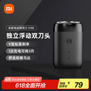 米家电动剃须刀S100【父亲节礼物】小米刮胡刀 旋转双刀头家庭可用 90分钟续航Type-C快充 