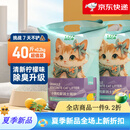 比亿奇猫砂除臭清香型批发大包装柠檬猫砂小米细砂结团膨润土省砂 【屯一次用半年】柠檬味细砂40斤