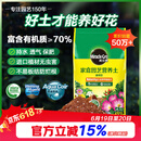 美乐棵  通用营养土养花花肥种植土花土种菜土盆栽绿植专用土壤100L