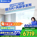 格力（GREE）中央空调风管机一拖一K+风静享小4匹家用1级能效FJR8.5Pd/Cb4Nh-N1（一价全包）国家补贴