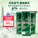 巴黎水（Perrier）经典原味气泡水250ml*30罐 整箱装 0糖0卡0脂 天然含气矿泉水