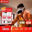 PICO 4 Ultra MR 混合现实一体机 小魔方版【plus会员9折】国补15% VR 智能眼镜游戏机非quest3