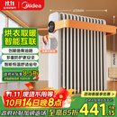 美的（Midea）【暖阳系列】取暖器/电热油汀/加热电暖器/立式电暖气/家用WIFI智能遥控防烫加湿恒温 HYW22KRB