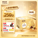 费列罗巧克力礼盒96粒1200g婚礼装榛果威化糖果母亲节零食喜糖生日礼物