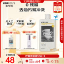 宜可诚（Ecostore）新西兰洗碗液洗洁精柠檬清香果蔬厨房去油污无残留不伤手 500ml