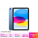 Apple/苹果【国家补贴】iPad 11英寸 A16芯片2025年款 平板电脑 (128GB WLAN版/学习办公娱乐)蓝色