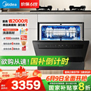 美的（Midea）【灶下V9 Pro】洗碗机嵌入式家用灶下15套升级一键洗烘蒸汽单消毒七星消杀105℃热烘洗消一体机