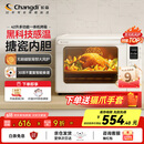 长帝（changdi）【国家补贴】【厨房好物】家用风炉电烤箱42升大容量智能菜单多功能炸烤一体机搪瓷内胆猫小易pro