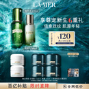 海蓝之谜（LA MER）精萃水乳套装(精萃水+精萃乳)护肤品化妆品礼盒生日礼物送女友