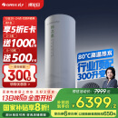 格力（GREE）空气能热水器家用300升变频1级WiFi银离子杀菌80℃电辅润之恋SXTD300LCJW/R-1q(5-7人)家电补贴