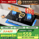 美的（Midea）【国家补贴立减20%】燃气灶天然气 家用5.2kW猛火灶台嵌两用  64%热效率 可调节底盘 Q325-M 升级